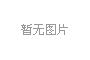 鎖緊螺母的工作原理是靠什么自鎖的呢？